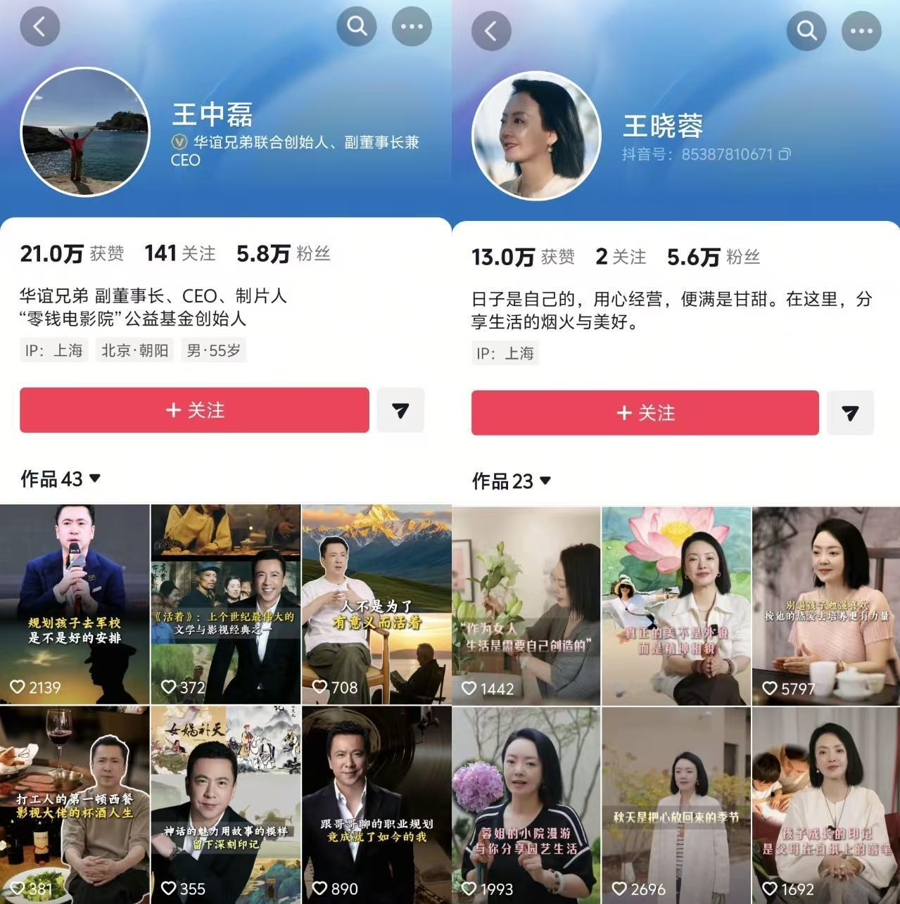 【王中磊近期被执行2.8亿】王中磊王中军等近期被执行2.8亿近日，因华谊兄弟联合