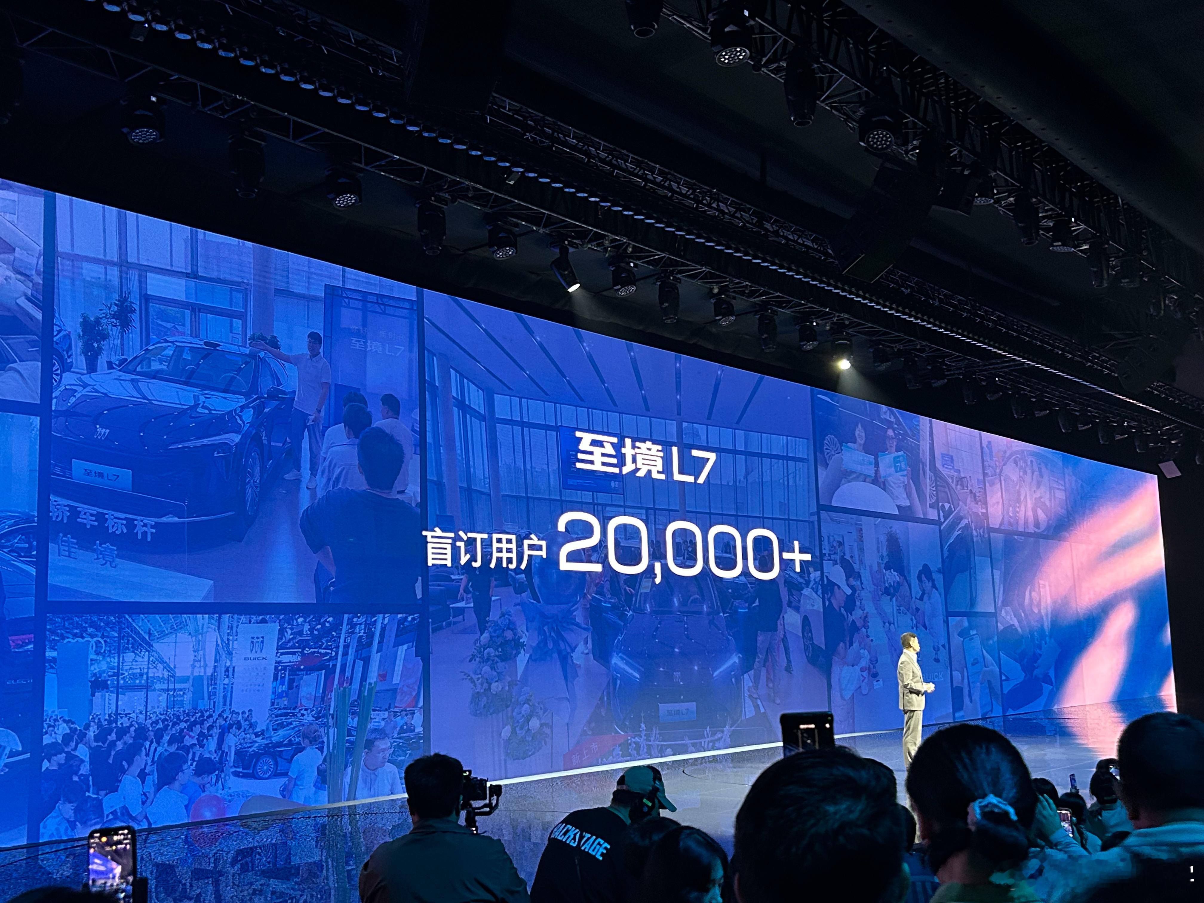 至境 L7 盲订用户超过 2 万了，今晚看价格，能转化多少。别克至境l7上市 ​