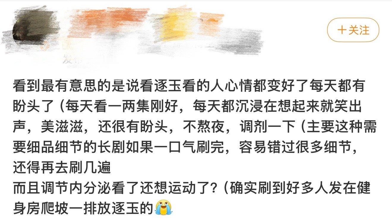 没看逐玉之前我在清高什么 追剧前：逐玉能有多绝？追剧后：直接上头！谢征玉瑾并肩搞