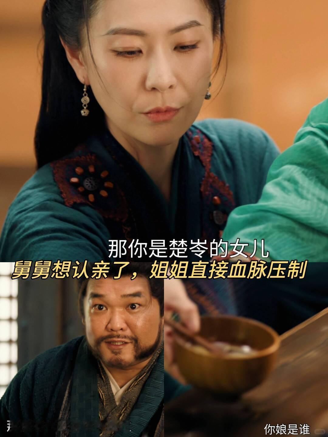 楚朝和父亲的亲情线太刀了 剧集翘楚 简单对视就演绎出复杂心绪，老戏骨演戏果然炉火