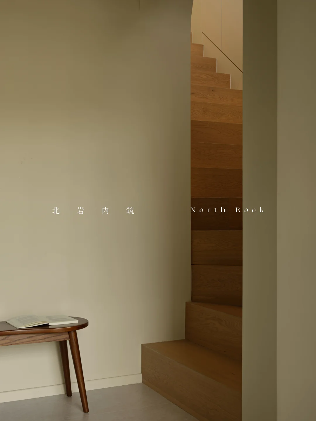 入户楼梯｜清洁和仪式感并存