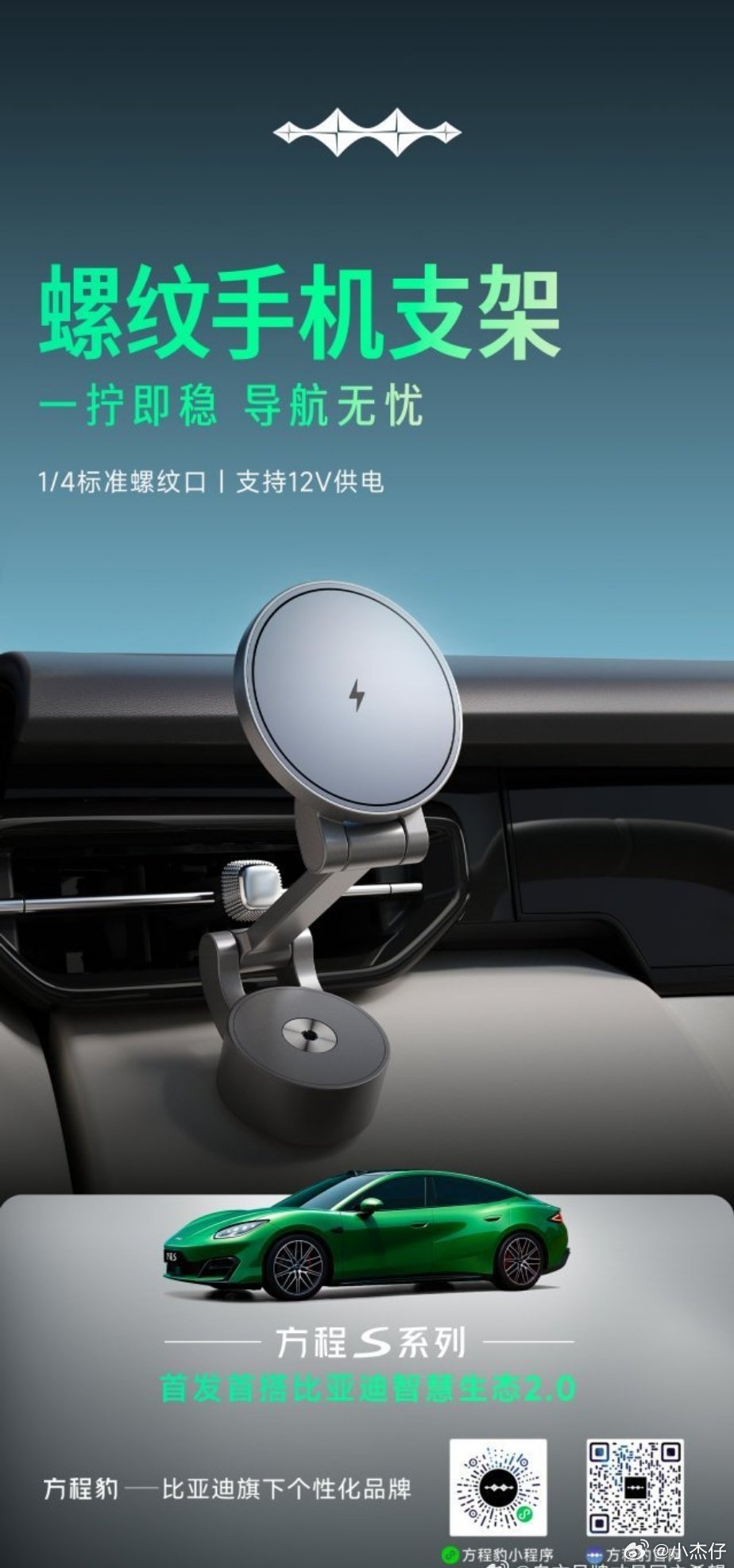 方程豹S系列，这套生态打法也是齐活了，最喜欢这智能表盘+AI表情互动，驾车时的情