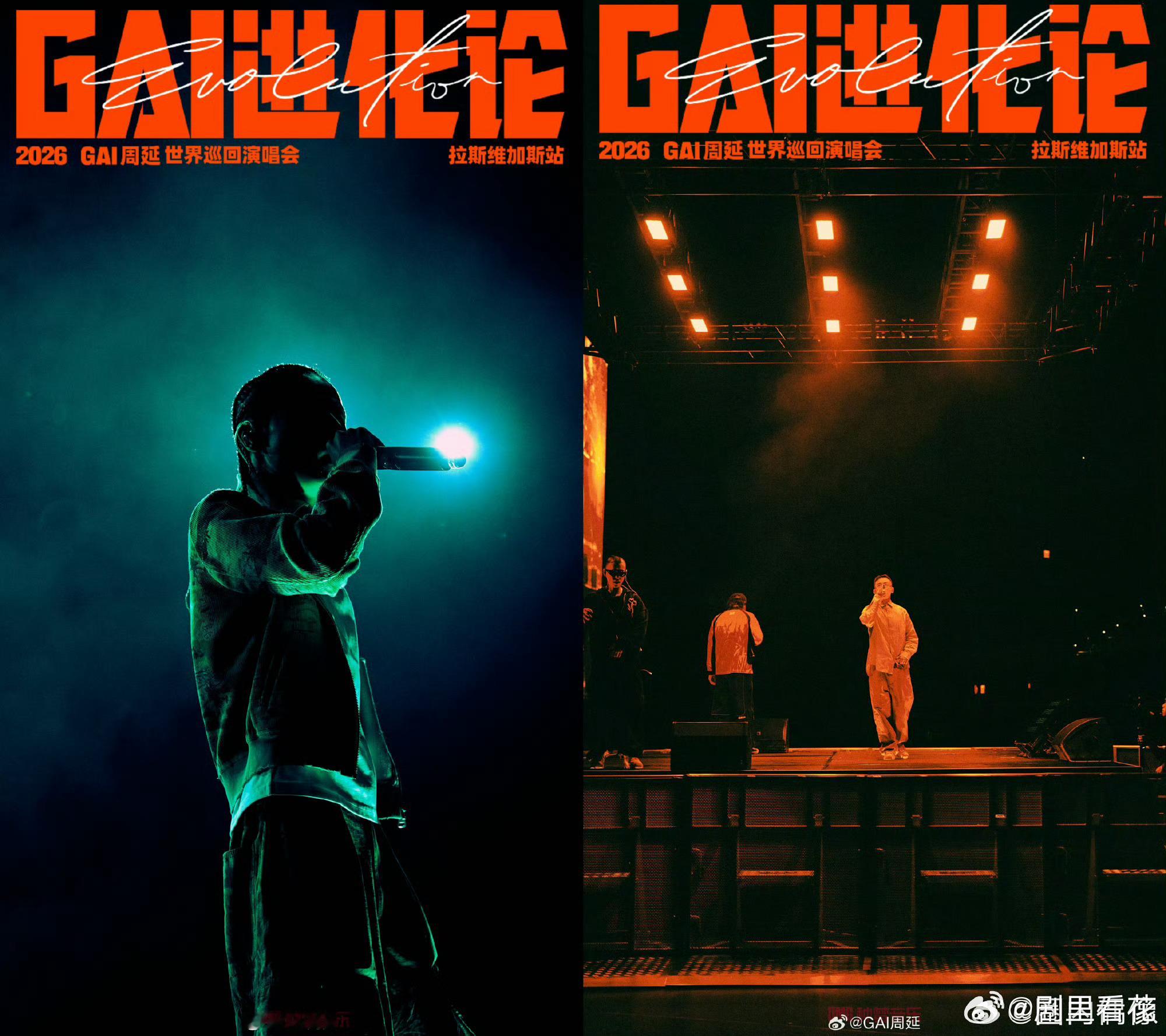 GAI你穿皮裤轻点劈叉GAI海外巡演高能不断！皮裤造型搭配帅气劈叉舞台动作，燃炸