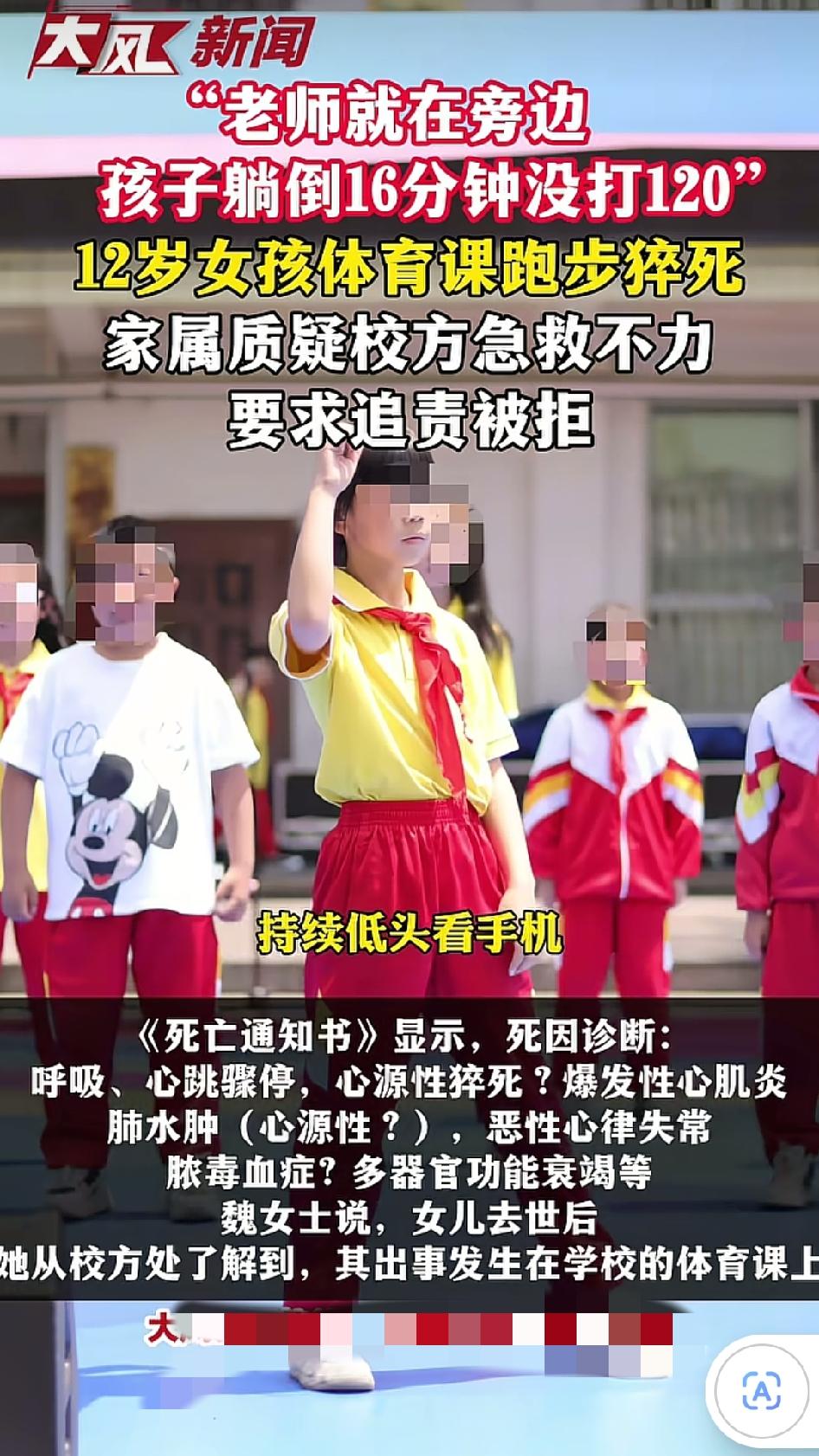 我看六盘水那个12岁女孩体育课倒的新闻时，心里堵得慌。监控还原的时间线很清楚：1