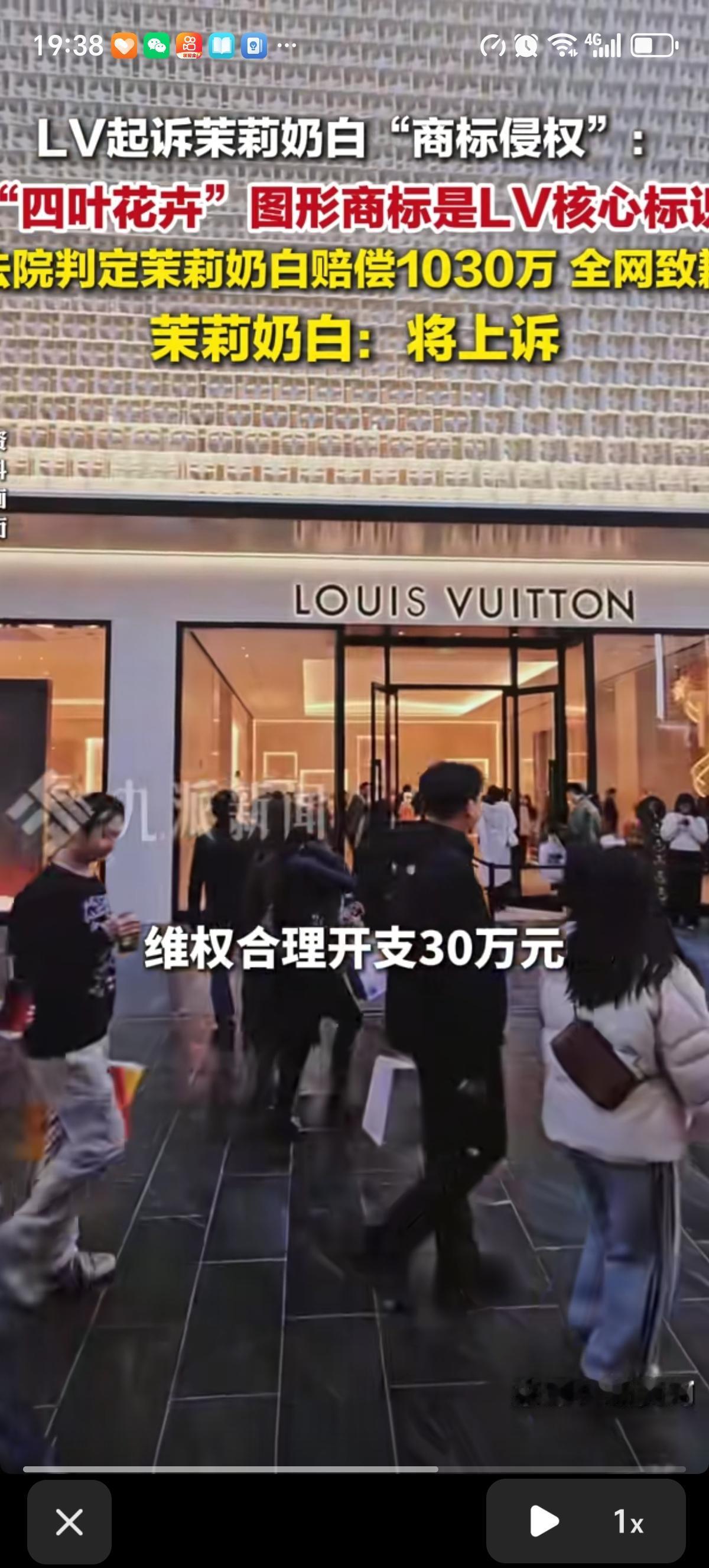 LV竟然注册了餐饮食品商标，茉莉奶500万美元还没到手，就输给了奢侈品牌LV10