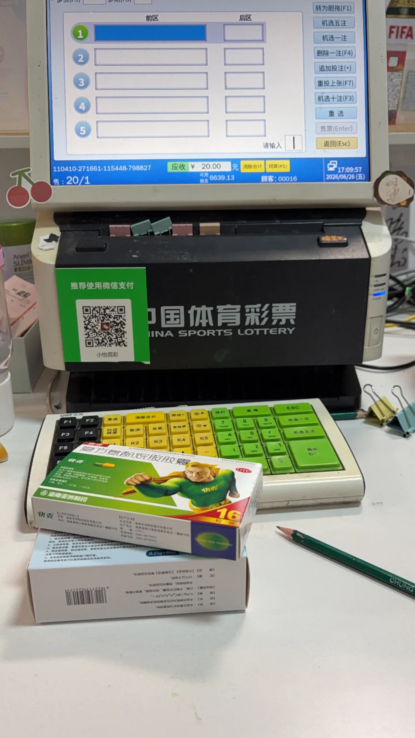 发烧也得坚持上班👍
