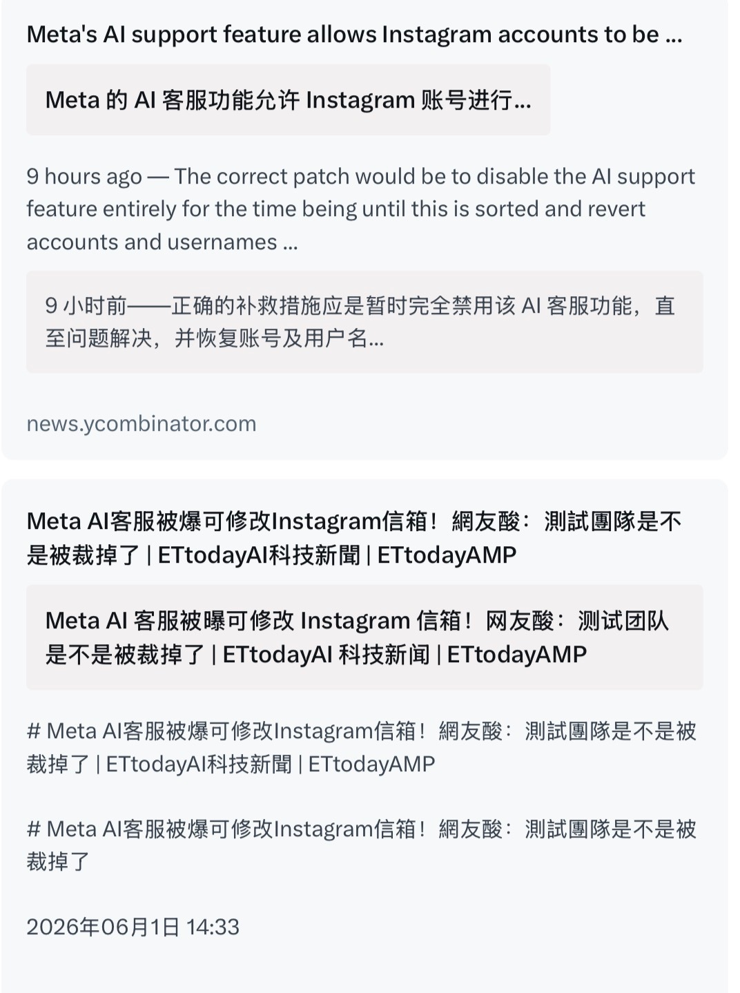 🔻疑似伊朗黑客把美国太空军总军士长约翰·F·本蒂维尼亚的 Ins 账号给盗了这