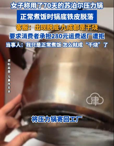 “商家仅凭经验就把责任推给消费者？这谁能接受！”湖南株洲，女子买了个439元的苏