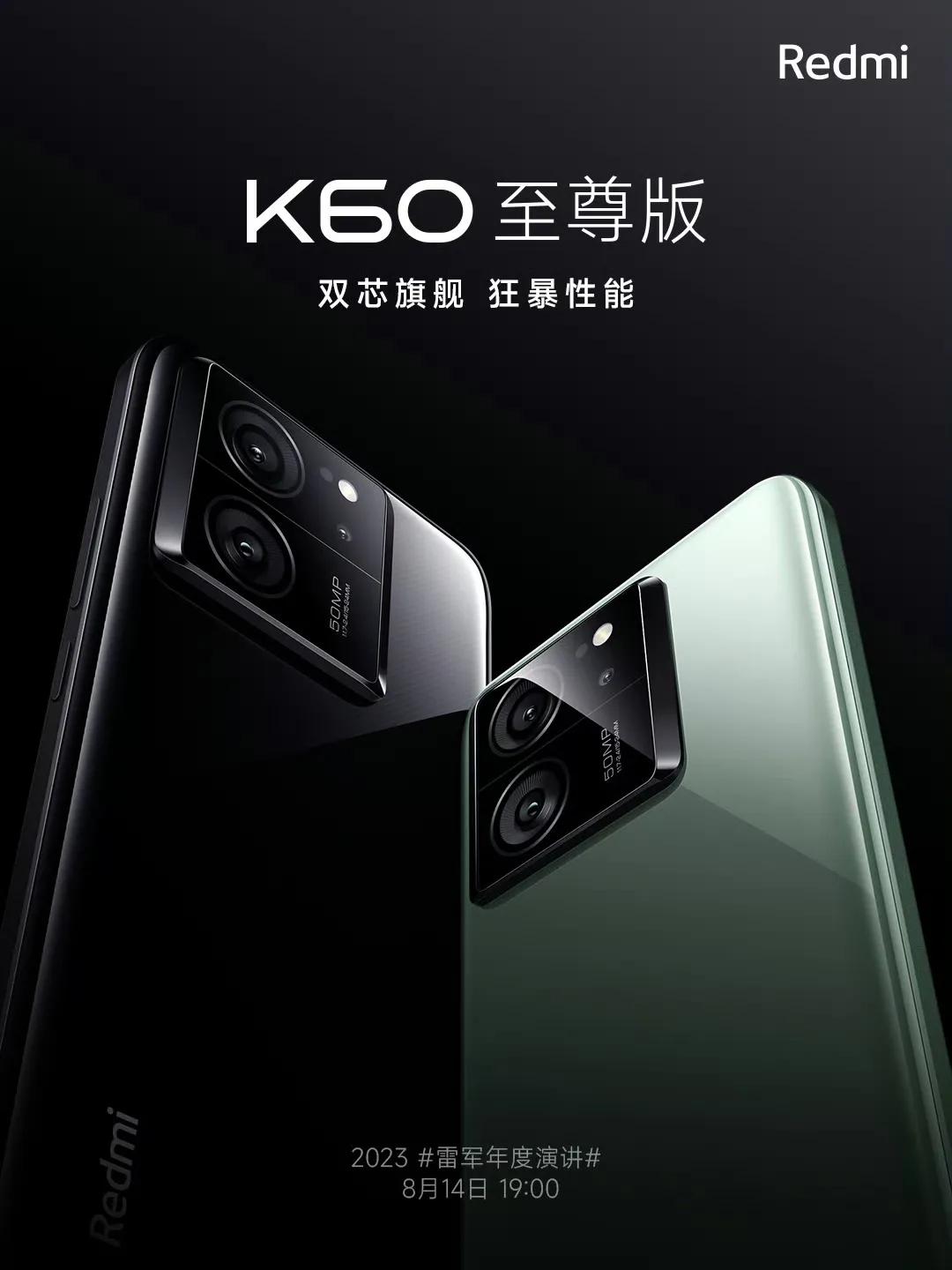 卢伟冰终于放出了Redmi K60 Ultra的外观信息，至尊版的设计看起来确实