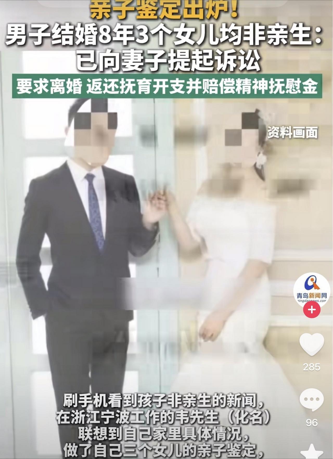 浙江宁波，一男子和妻子结婚后，8年的时间生了三个女儿，虽然妻子经常借故离家，对待