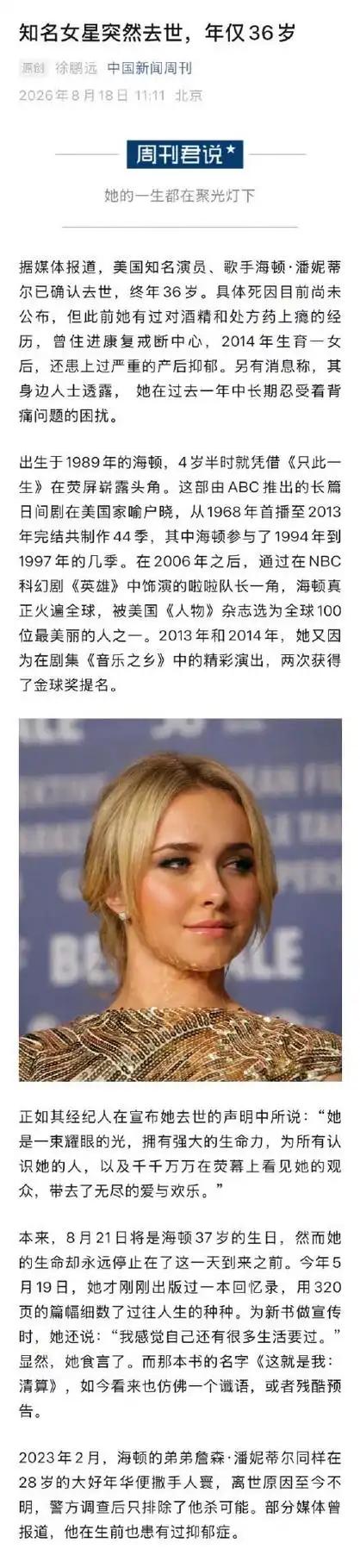 南卡罗来纳州的一间普通公寓，冰冷的地板，这就是她36岁人生的终点。谁能想到，这个