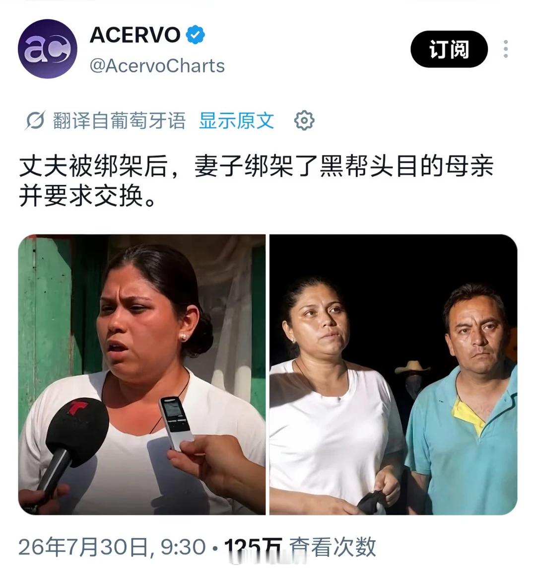 “丈夫被绑架后，妻子绑架了黑帮头目的母亲并要求交换。”我又相信爱情了，堪称现代冼