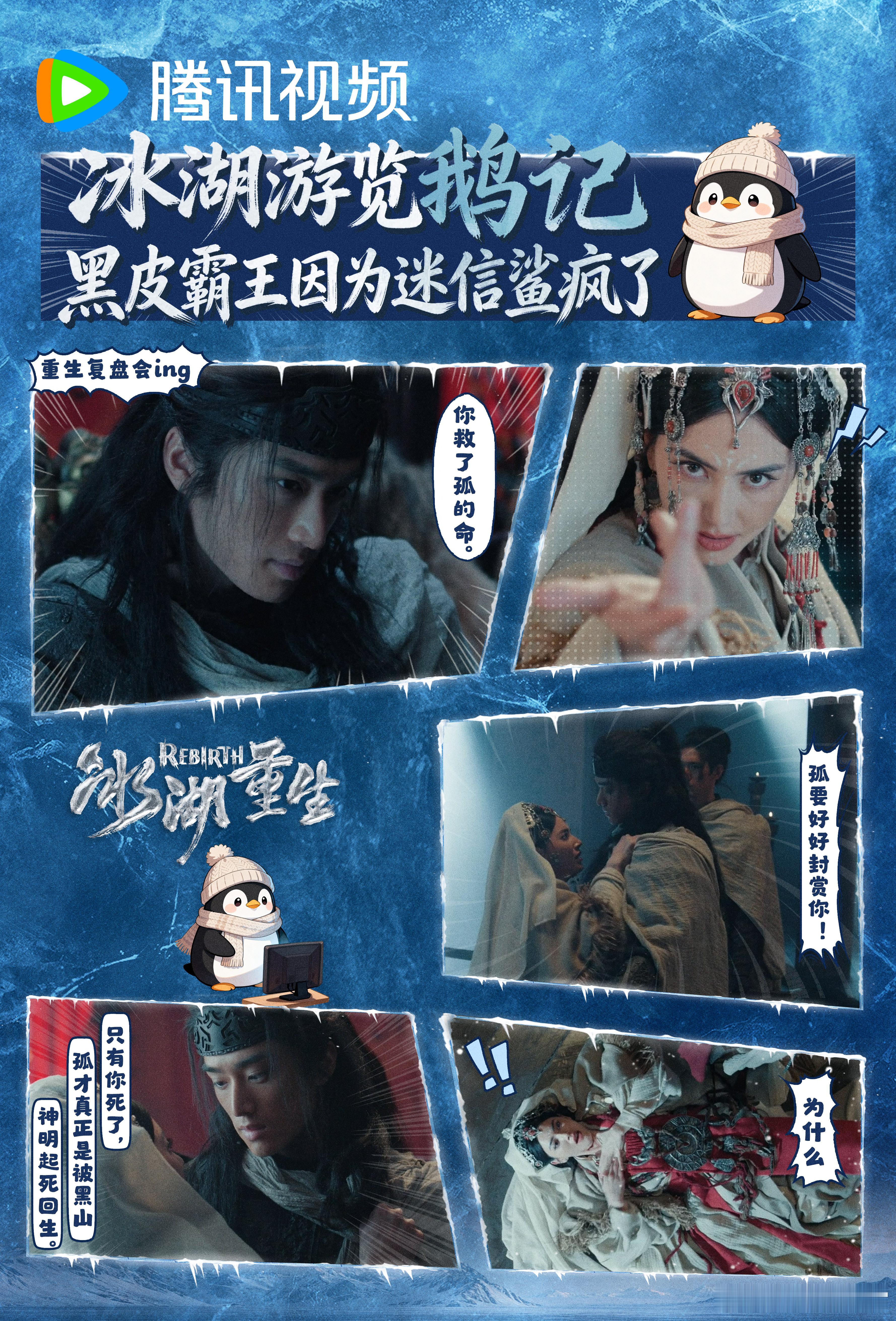 冰湖重生竟然看进去了冰湖重生 《冰湖重生》的情感线也太丰富了吧！恨海情天的激烈碰