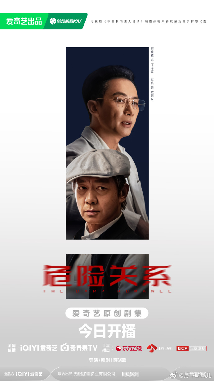 内娱第一部拍亲密关系PUA的剧这部现实题材真的太敢拍！直接撕开以爱为名的伪装，把