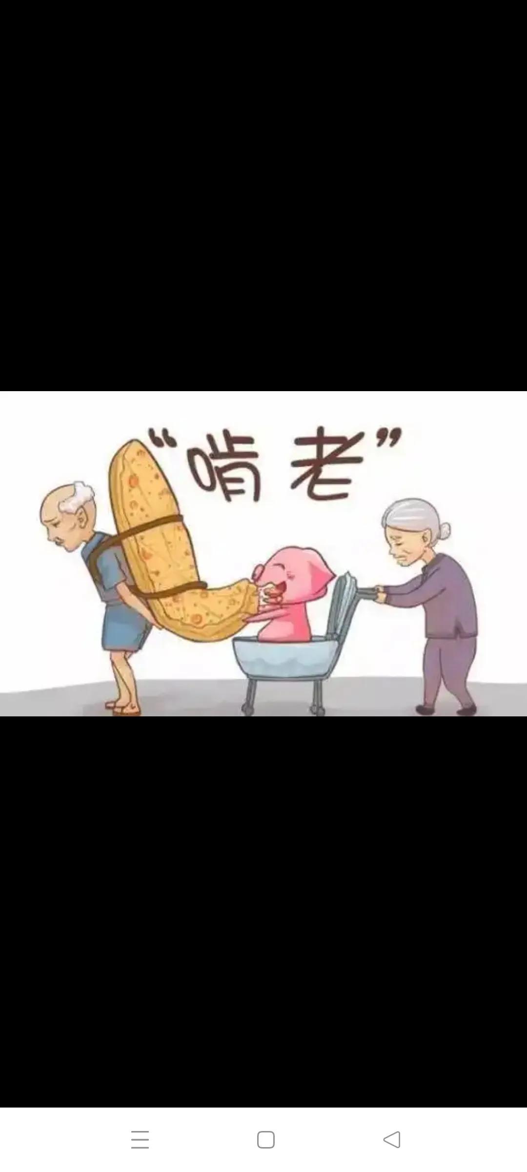 啃老族众生相
(1)初级啃老族
买房父母交首付，自己工资分期付款；
(2)中级啃