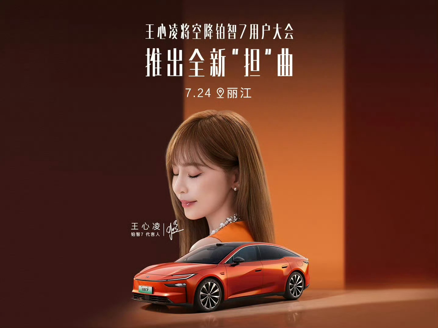 合资公司选代言人能有这个嗅觉，我觉得还是非常厉害的现在有没有流量另说，关键是不能
