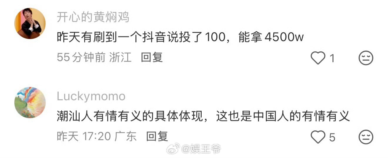 穿越了要做什么我知道了 给阿嬷的情书 投资回报率以后我穿越了投给阿嬷的情书