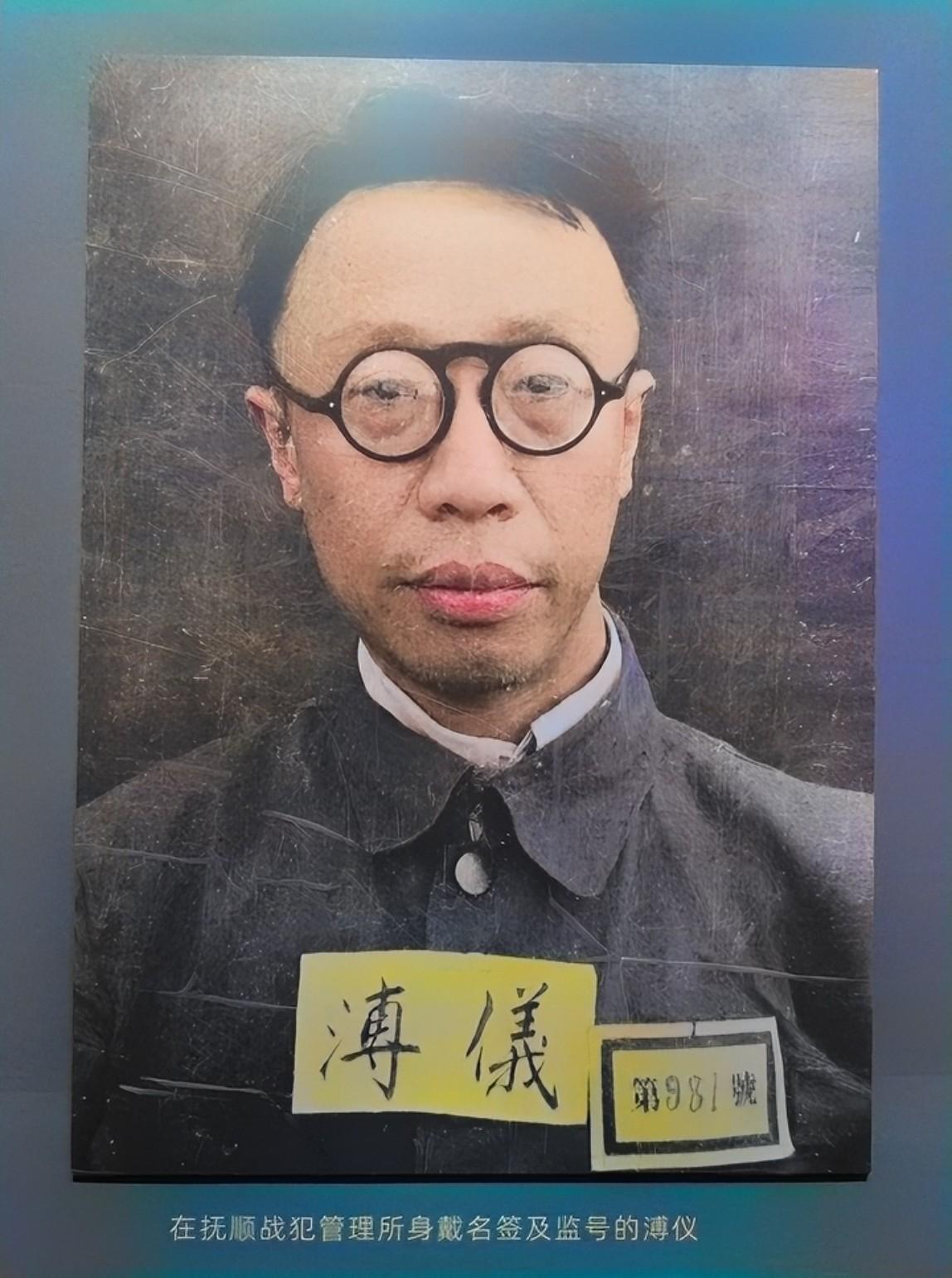 老照片：在抚顺战犯管理所身戴名签及监号（第981号）的溥仪。

溥仪 老照片