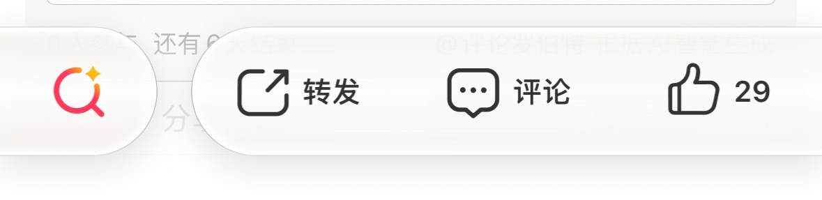 都怪你这么改微博 我总把评论点成转发还发现不了 ​​​