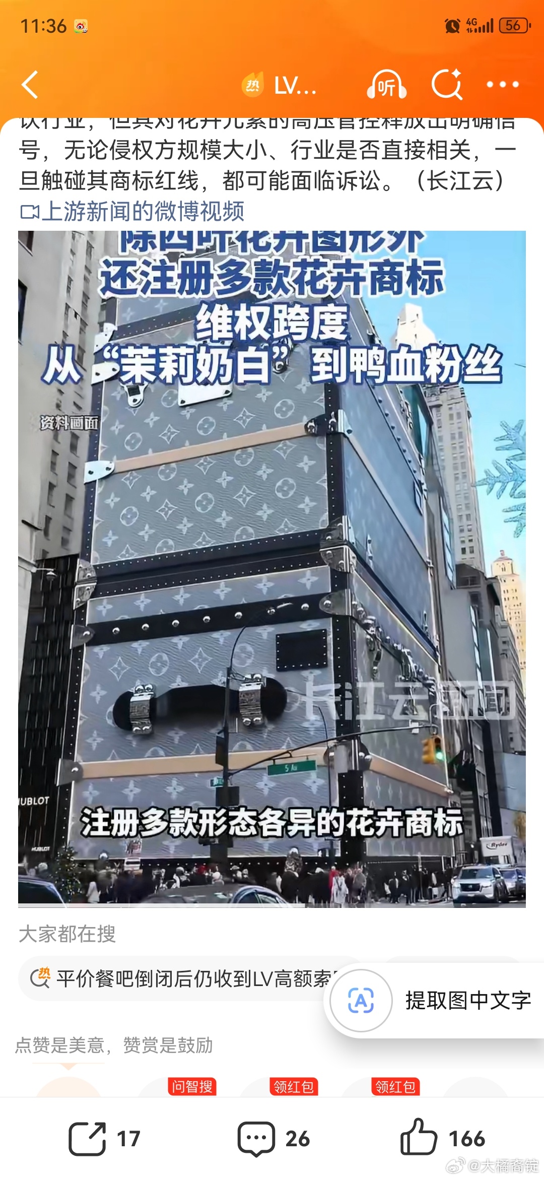 平价餐吧倒闭后仍收到LV高额索赔这个事现在基本上清楚了，就是驴外包的法律服务在疯