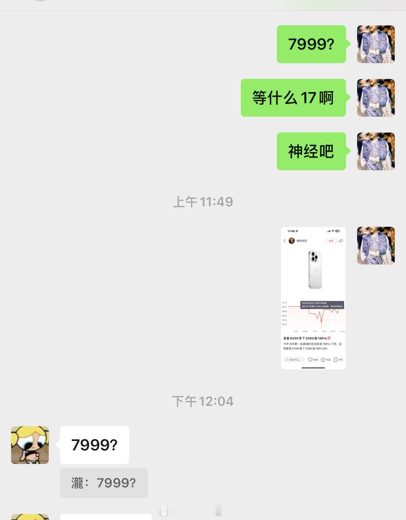 国补版iPhone16Pro被抢空真的很诱惑呀[跪了]这次是真的香[苦涩]16P