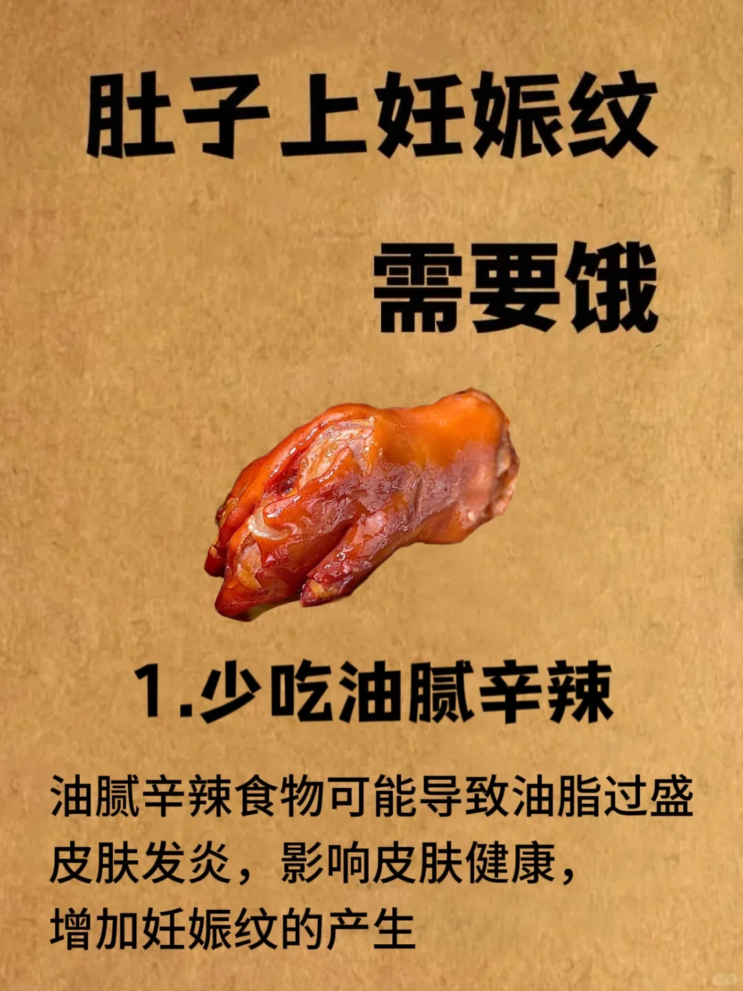 相信我!想要淡化妊娠纹 需要饿