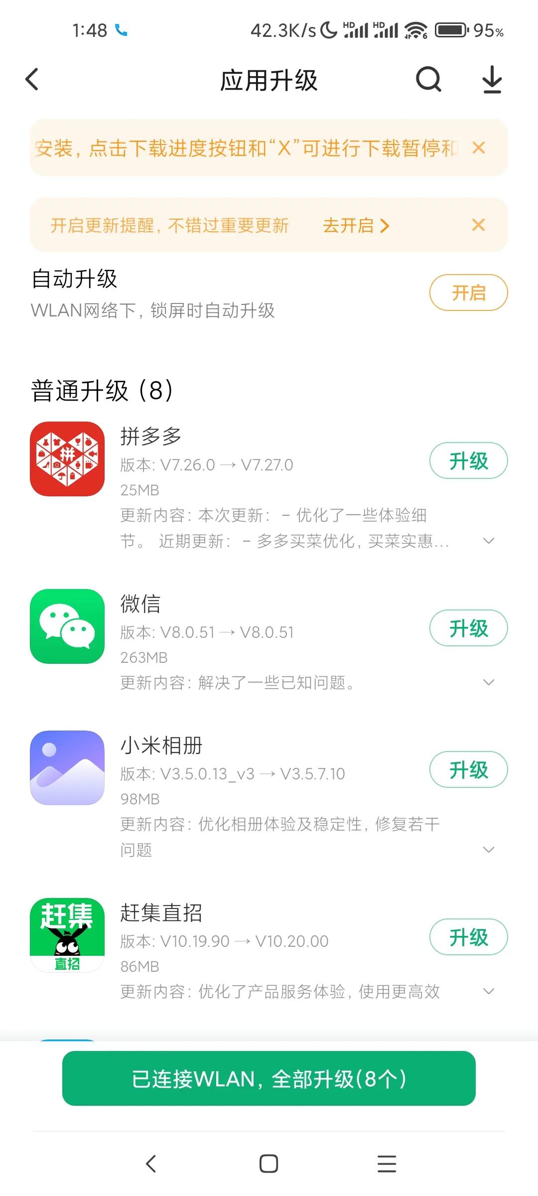 有意思啊，应用商店让我更新相同版本的微信