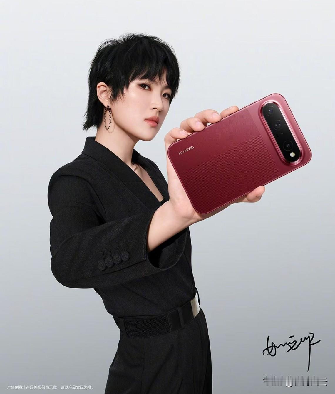 反正找外面明星合作也是要给钱，索性找二公主合作，倒不光是所谓肥水不流外人田（华为