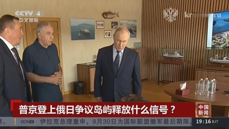 【普京登上北方四岛表明俄罗斯有能力同时维护西部（乌克兰战场）和东部（远东方向）的