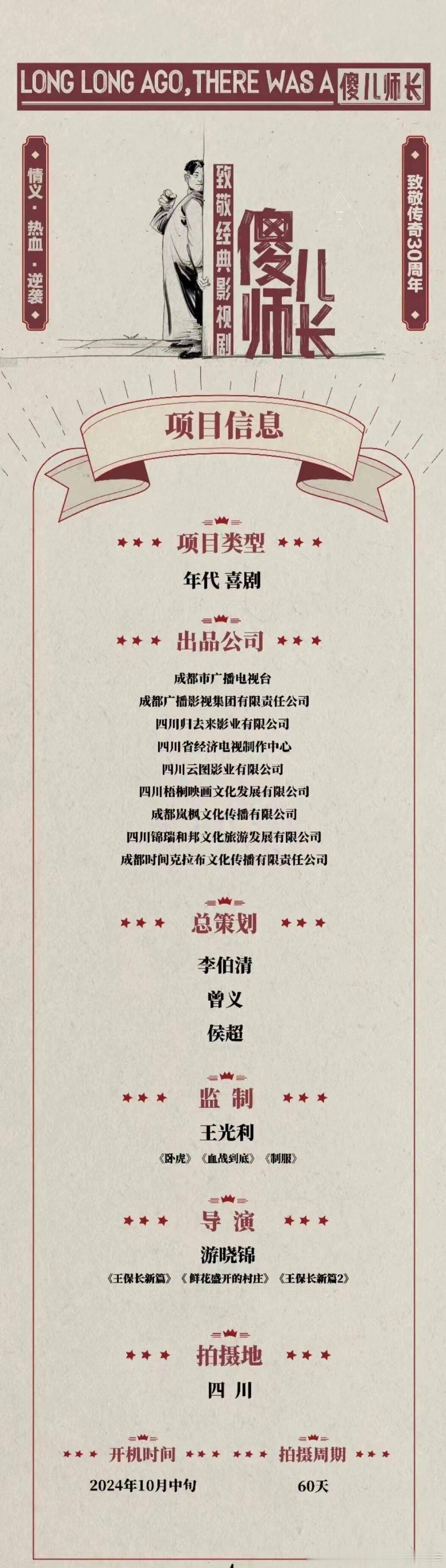 谁能演？现在川渝一带中青年演员能胜任么？ 