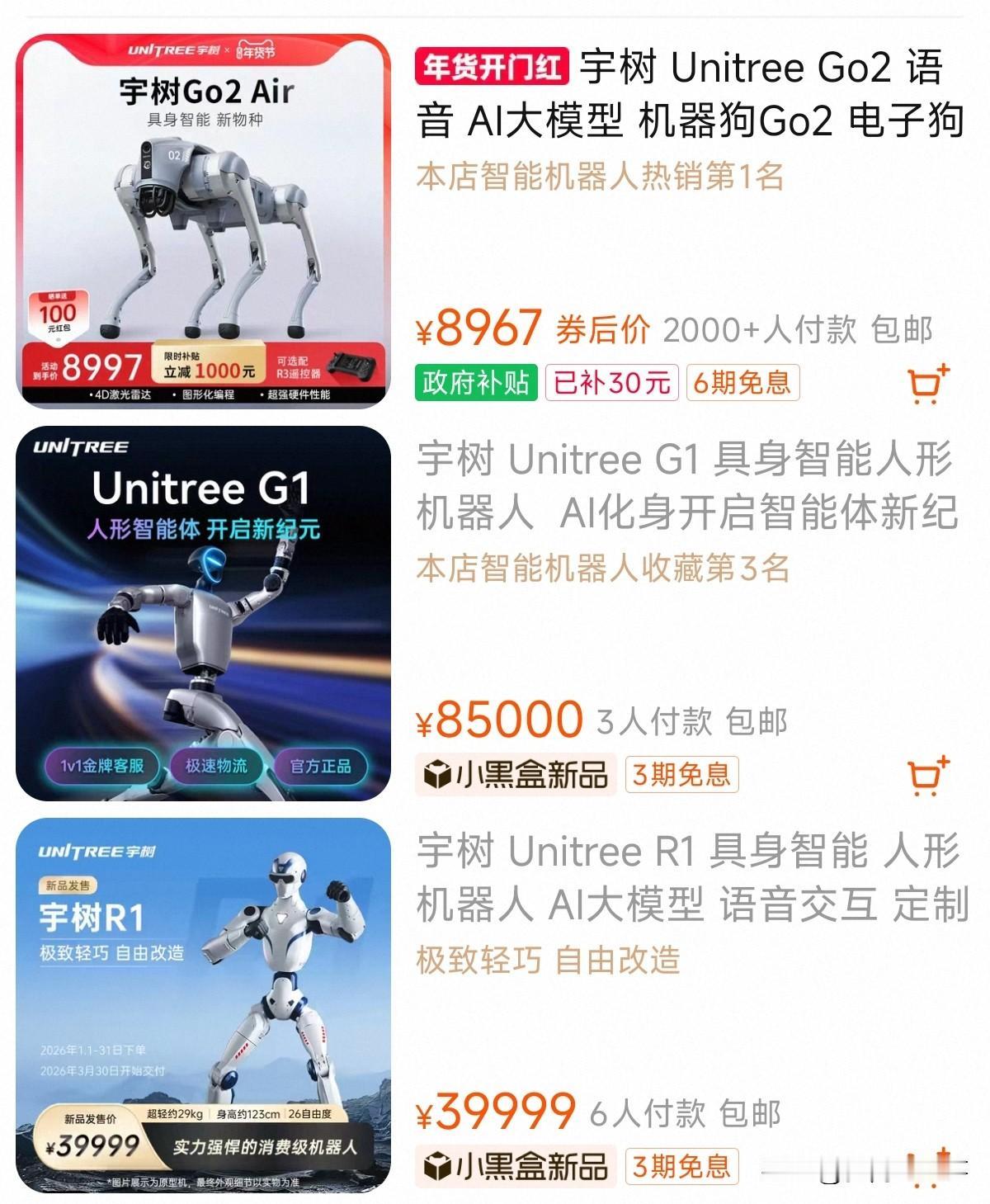 宇树科技真是不错，把机器狗的价格打到9000元以下，人形机器人的价格打到了3 万