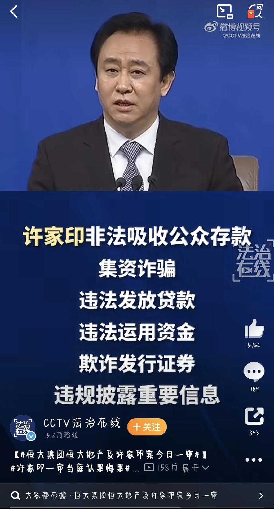许家印一审当庭认罪，恒大案庭审结束，就等最后宣判了。
就在这两天（4月13日到1