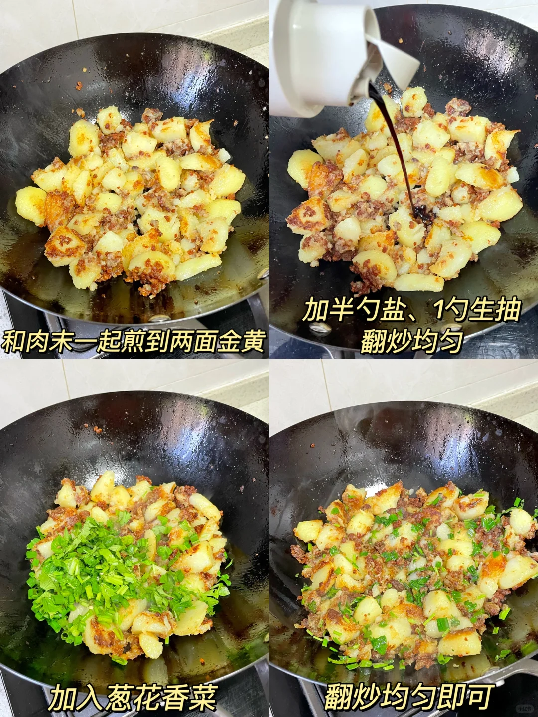 不是，你们一定要去试试这个土豆做法‼️