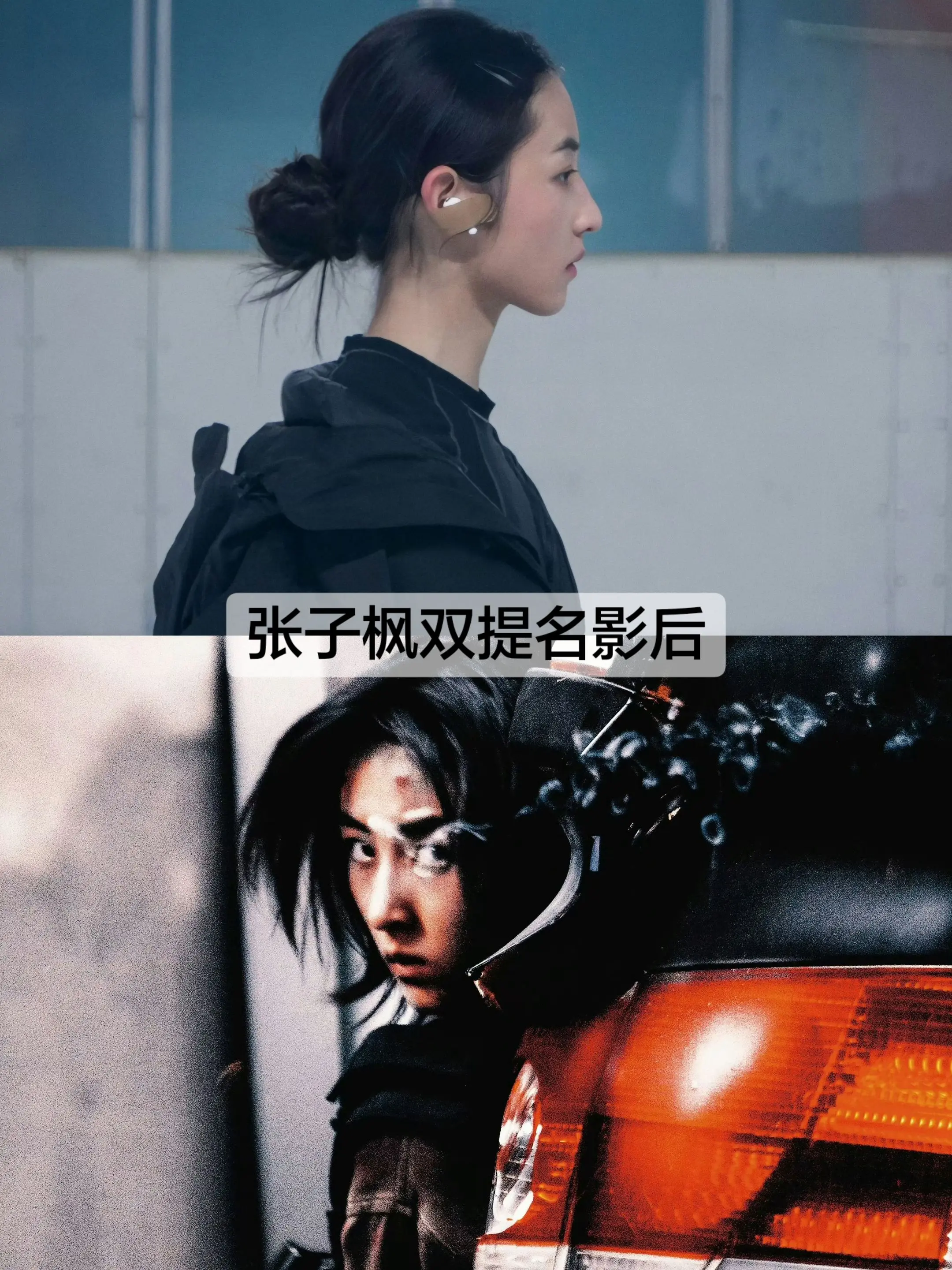 张子枫双角色提名年度女演员。《花漾少女杀人事件》中的滑冰戏 《捕风追影...