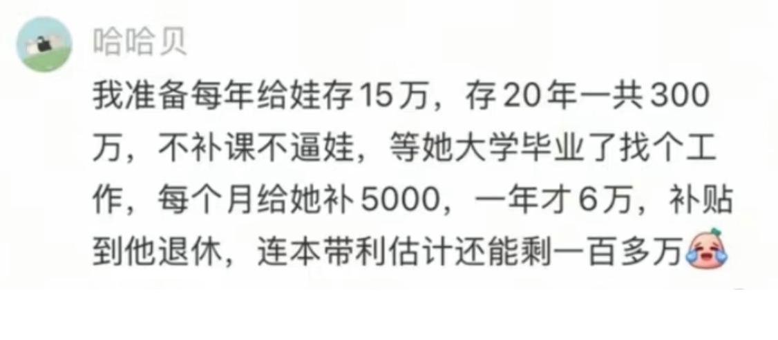 每年一千多万大学毕业生，不再是天之骄子。月薪90% 四到六千左右！ 