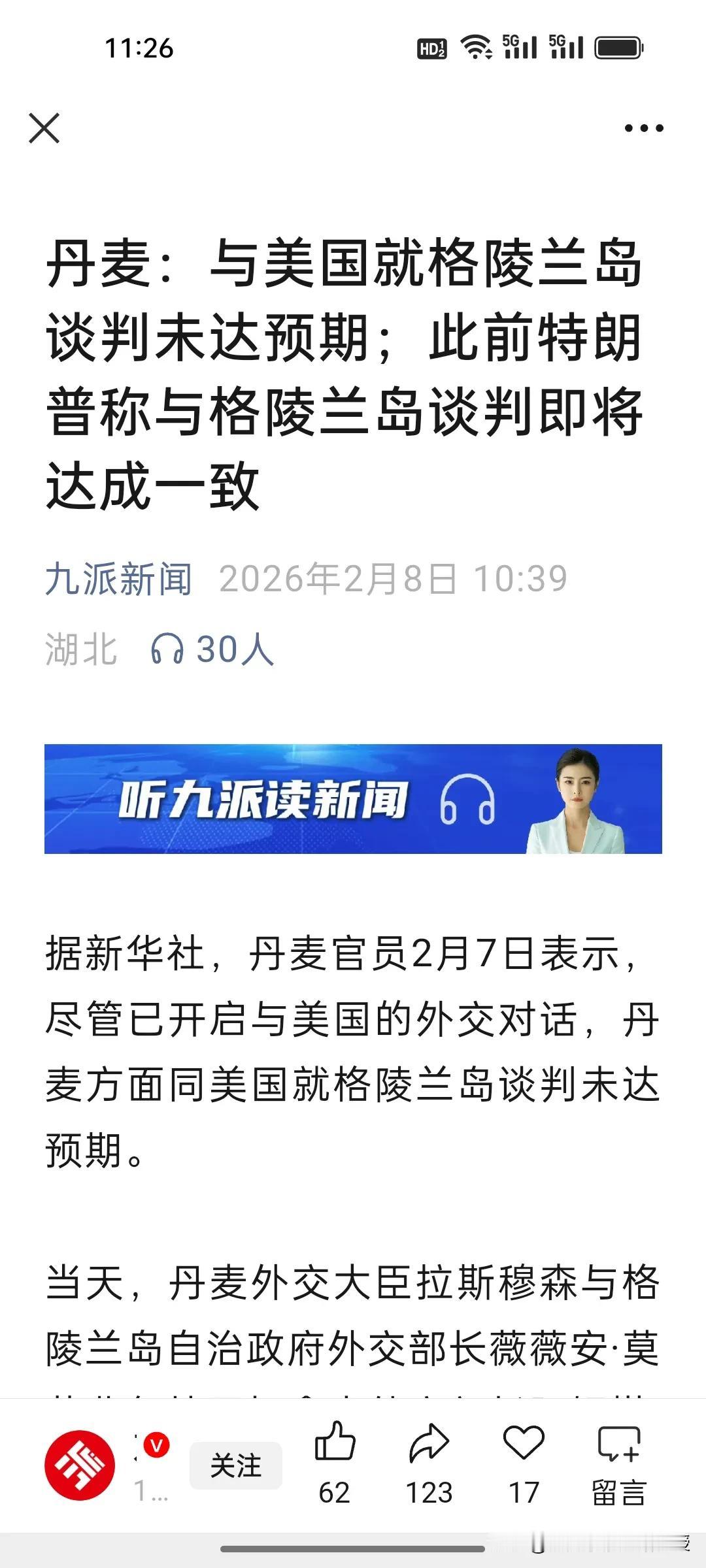 特朗普又吹牛了！格陵兰岛收购梦碎，谈判未达预期。
 
特朗普刚宣称与格陵兰岛谈判
