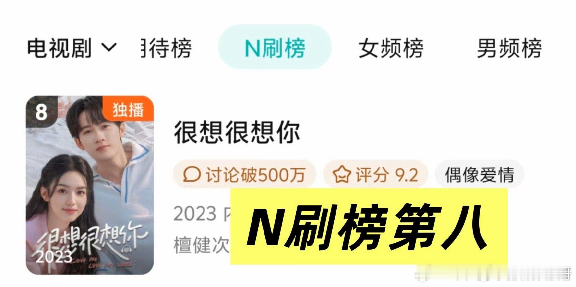 檀健次《很想很想你》腾讯n刷榜第8，又到了看冬季男友莫青成的时候