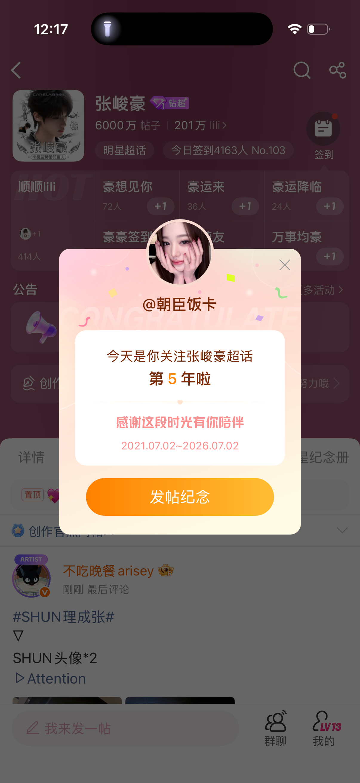 时间真是个博尔特