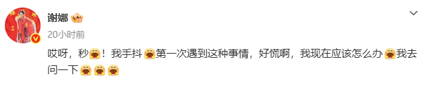 【谢娜回应演唱会秒罄】谢娜担心加场体力跟不上回应演唱会秒罄，很真诚啊！她说自己第