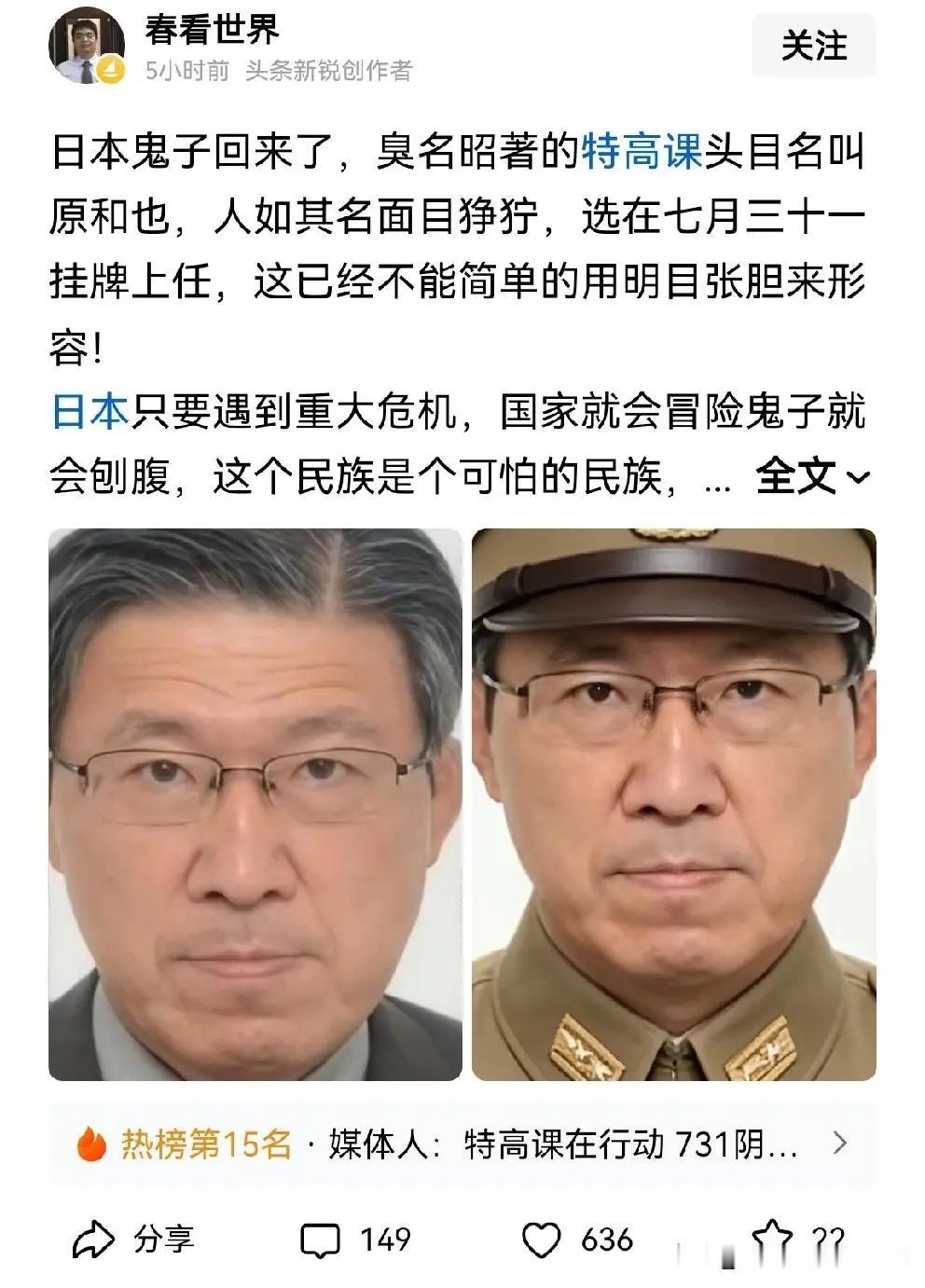 虽说1945年日本战败后经过了美国"民主化"改造，可日本骨子里的好战基因没有根本