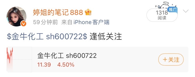 经典大长腿形态，探底回升完成洗盘，资金承接强劲，后市值得期待！