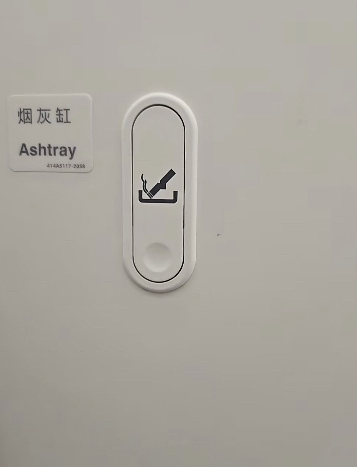 飞机 烟灰缸 为什么飞机厕所里面也会有烟灰缸 