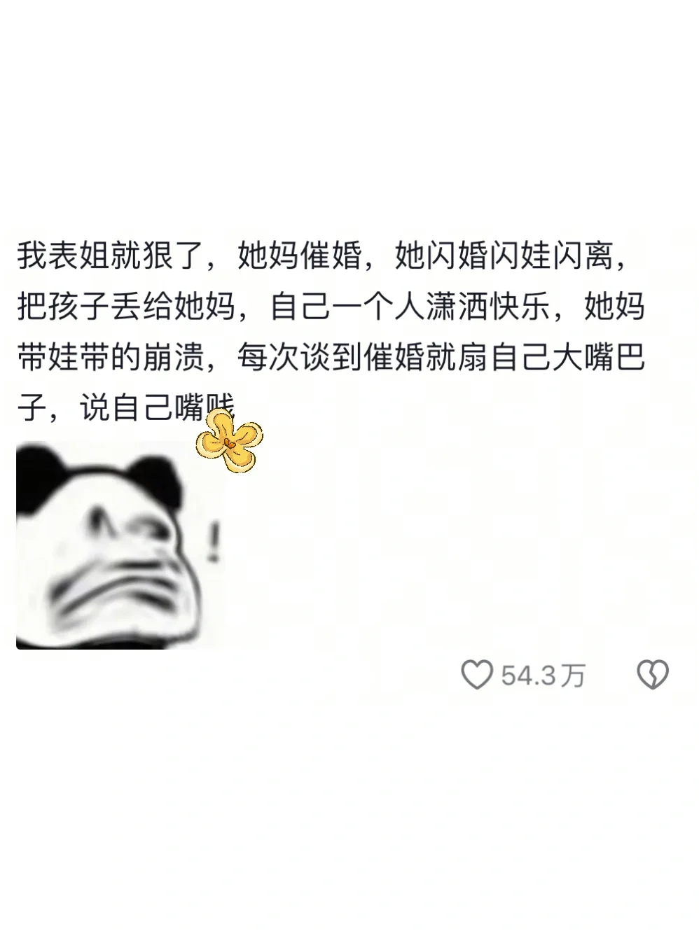 被催婚就给他看这个！！！