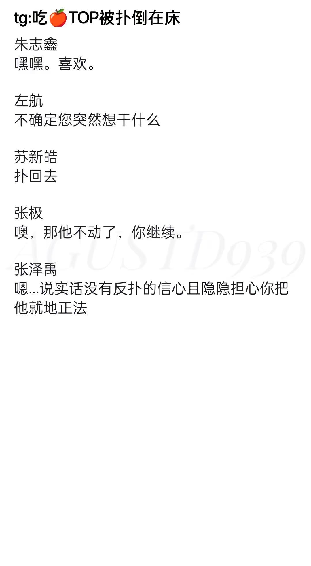 TOP登陆少年 登陆少年 tf家族三代 梦女 塔罗