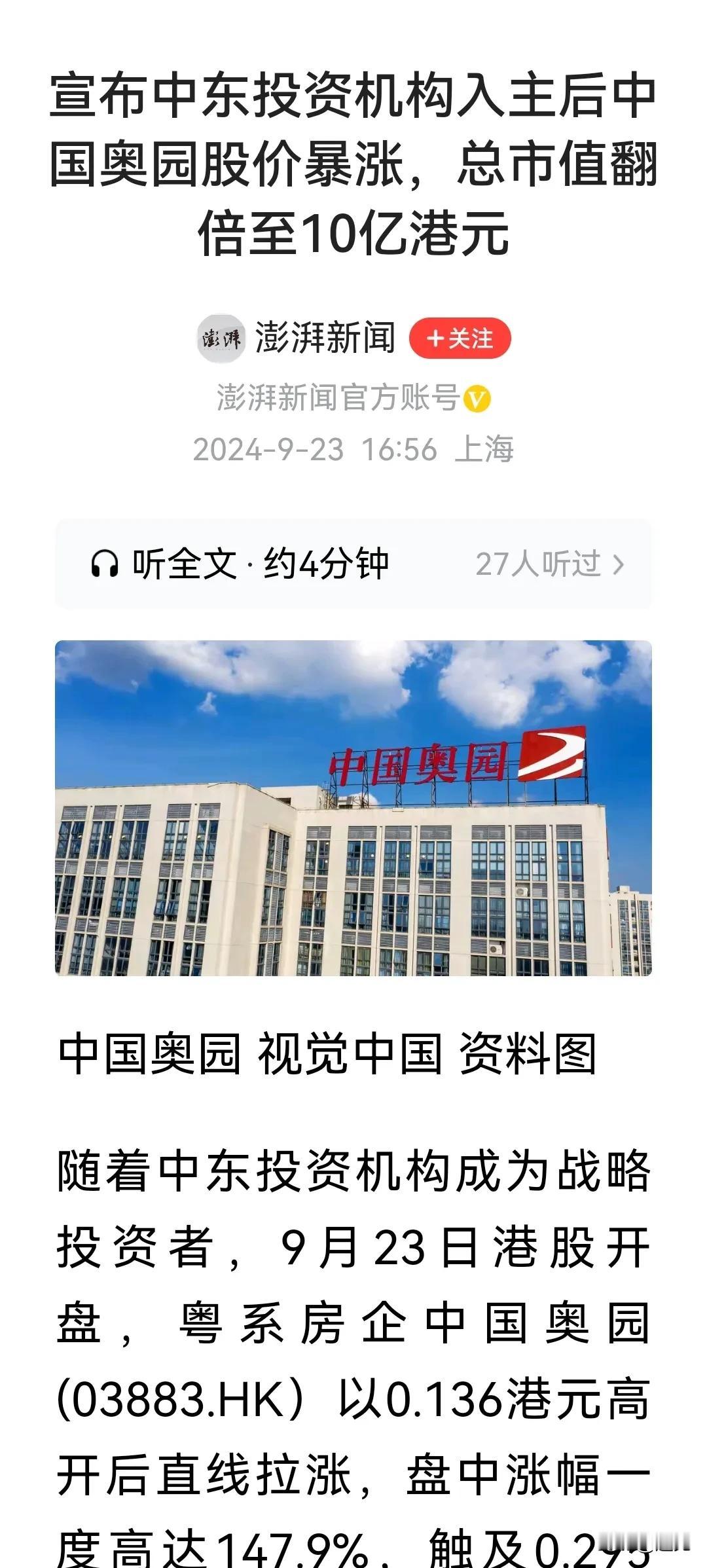 地产业的好日子终于要来了！美联储降息，资金回流，在地产业已得到证明！
中东投资机