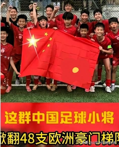 民间青训强势突围！暴露中国青训最致命、最真实的短板


没有体制扶持照样踢爆海外
