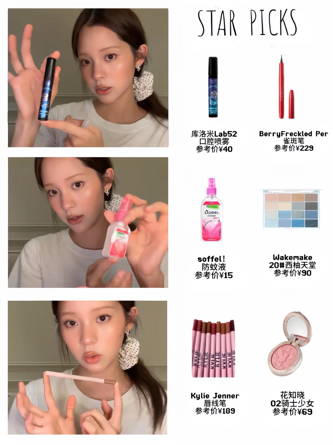 欧阳娜娜翻包！妥妥一枚好物博主