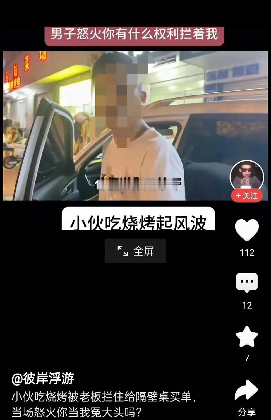 隔壁桌逃单，老板却拦我结账！

我：？？？

昨晚，我撸完最后一串五花肉，起身扫