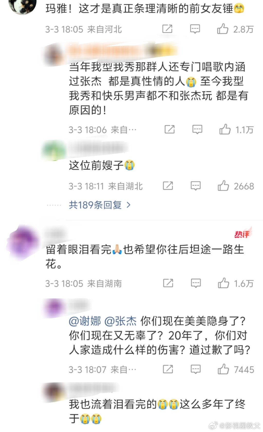 张杰前女友 被出轨是事实读段曦的长文，被造谣网暴多年，顶着莫须有的罪名丢了代言、