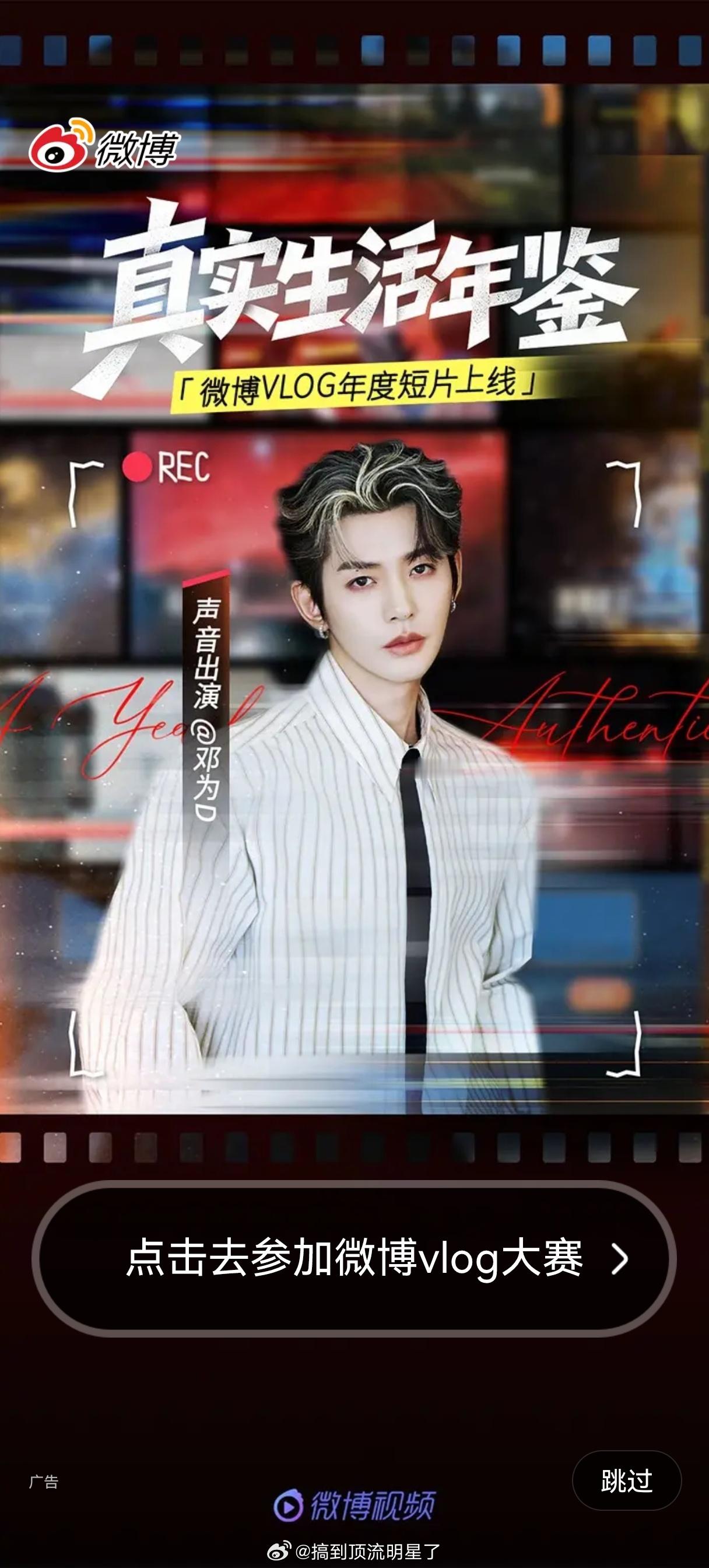 刷到邓为的开屏了，真帅啊 